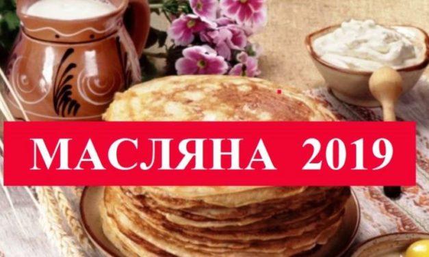 Наступает самая вкусная неделя в году – Масленица. Рецепты.