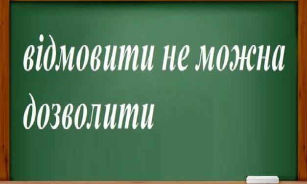 Депутати відмовили активісту в приватизації. Невже за громадянську позицію?