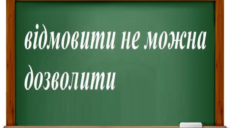 Депутати відмовили активісту в приватизації. Невже за громадянську позицію?