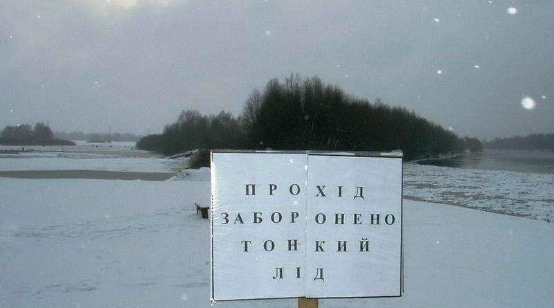 Служба порятунку попереджає громадян про небезпеку тонкої криги!