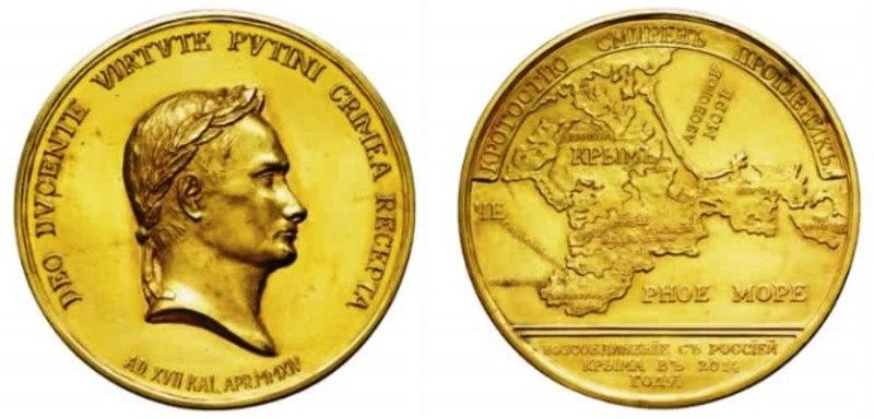 Гиркин продает медаль за аннексию Крыма