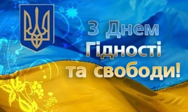 Україна відзначає День Гідності та Свободи