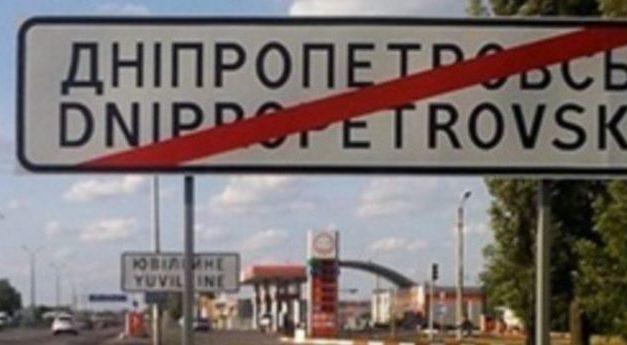 Дніпропетровської області не буде?