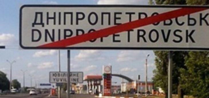 Дніпропетровської області не буде?