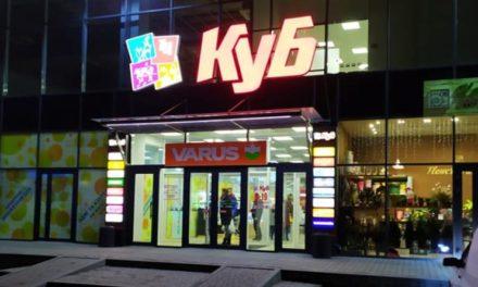 Новый супермаркет открылся в Павлограде