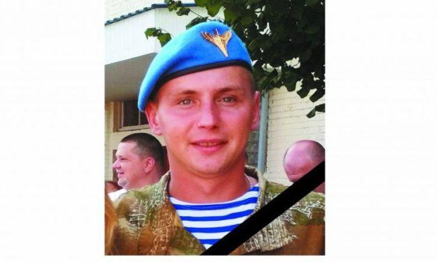 Вічна пам’ять загиблим захистникам