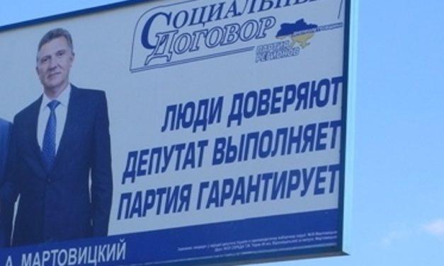 Неужели пиар это миссия народного депутата?