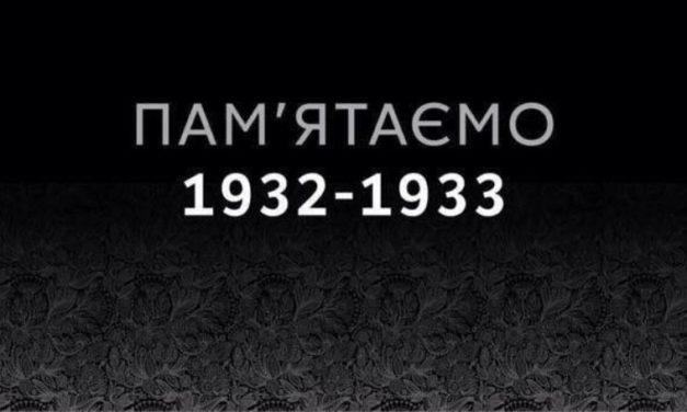77% граждан Украины считают Голодомор геноцидом украинского народа