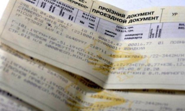 “УКРЗАЛИЗНЫЦЯ” В АПРЕЛЕ ПОВЫСИТ ЦЕНЫ НА БИЛЕТЫ