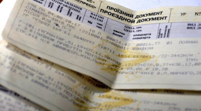 “УКРЗАЛИЗНЫЦЯ” В АПРЕЛЕ ПОВЫСИТ ЦЕНЫ НА БИЛЕТЫ