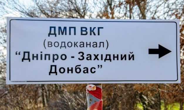 Павлоград можуть залишити без води через борги