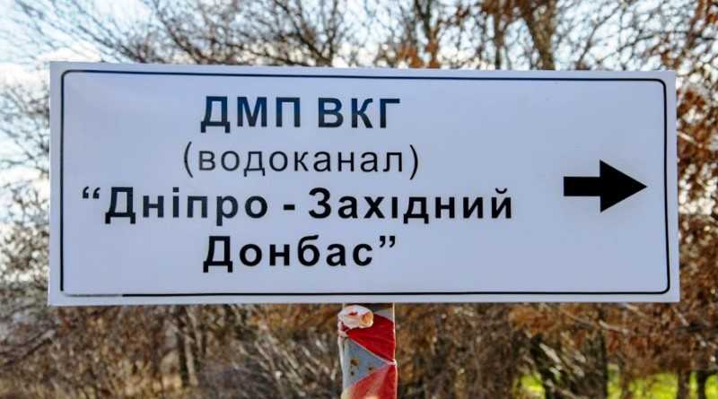 Павлоград можуть залишити без води через борги