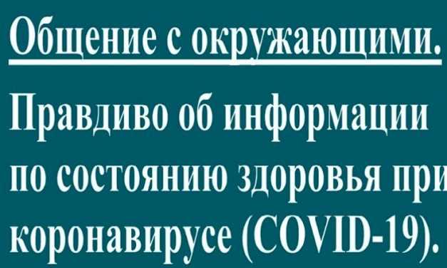 Коронавірус в Україні як діяти (далі рос.)