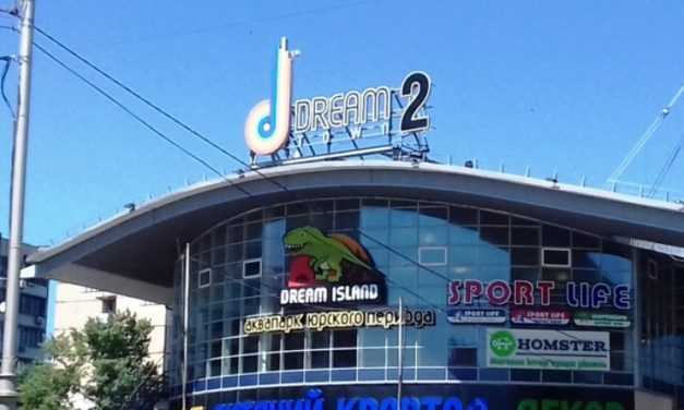 Собственники ТРЦ “Дрим Таун” отменили арендную плату на время карантина