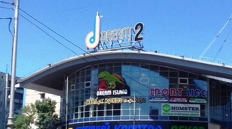 Собственники ТРЦ “Дрим Таун” отменили арендную плату на время карантина