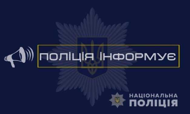Поліція попереджає: жодна служба області не проводить дезінфекцію в оселях громадян