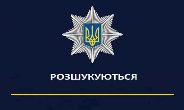 Помогите установить место пребывания двух несовершеннолетних жителей Павлограда