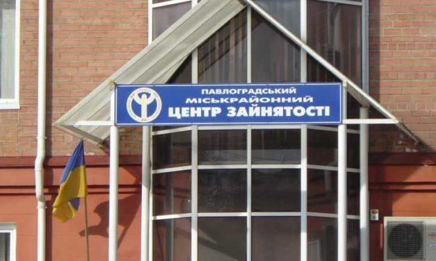 Центр занятости Павлограда будет принимать документы удаленно