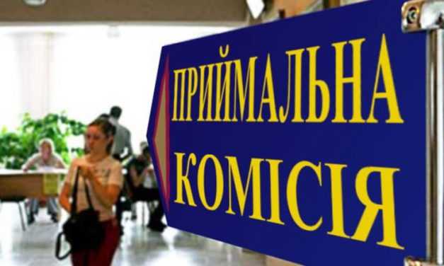 Цьогоріч вступна кампанія розпочнеться 1 серпня