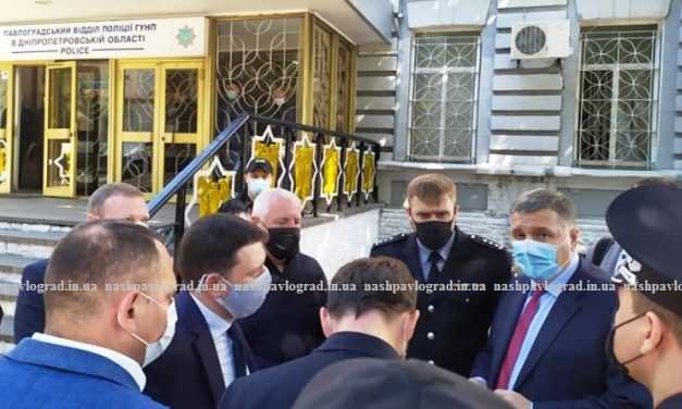 По результатам рабочей поездки министра Авакова в Павлоград приняты беспрецедентные меры (Добавлено ВИДЕО)