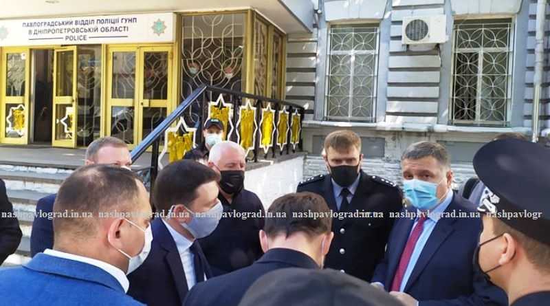 По результатам рабочей поездки министра Авакова в Павлоград приняты беспрецедентные меры (Добавлено ВИДЕО)