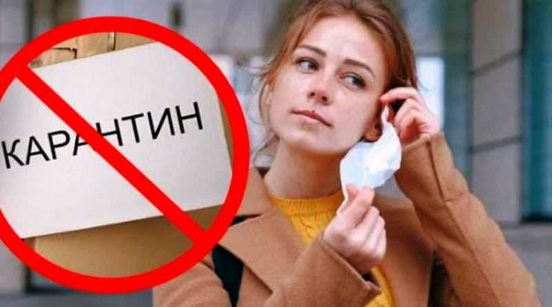 Очередное ослабление карантина