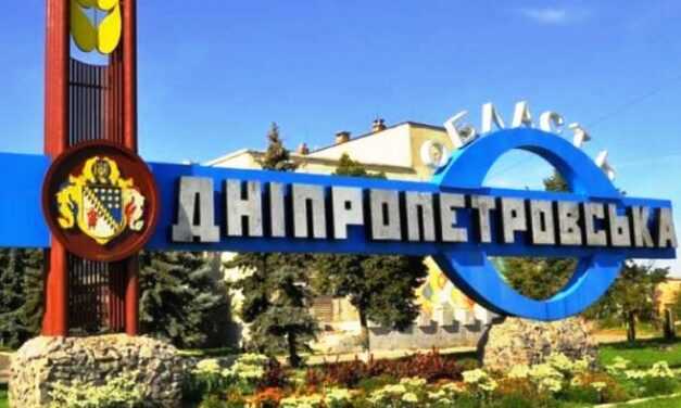 Затверджений остаточний перелік територіальних громад Дніпропетровщини