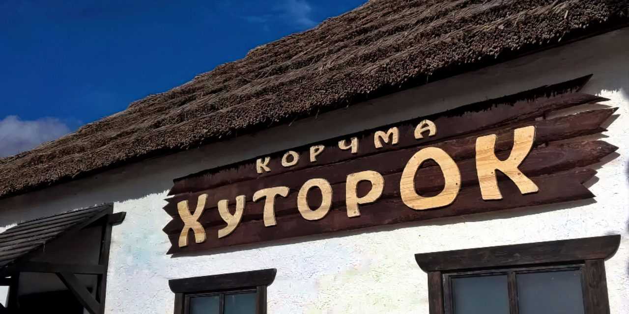 В «Хуторок» – за атмосферой праздника!