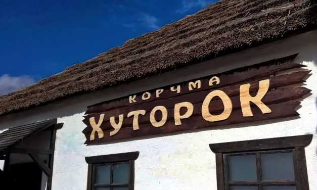 В «Хуторок» – за атмосферой праздника!