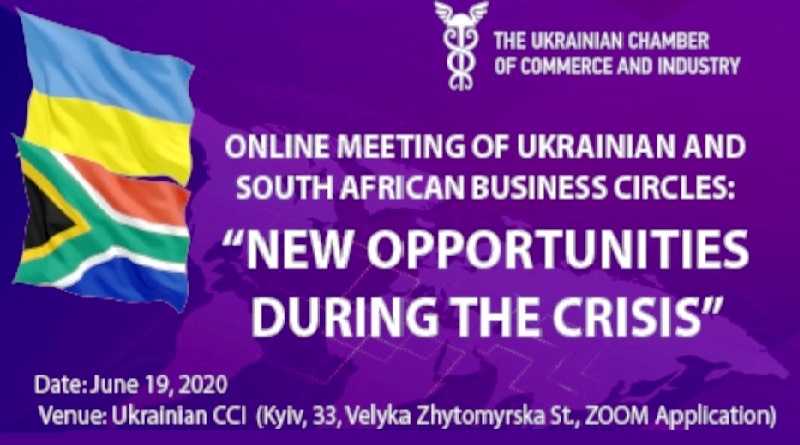 Підприємців області запрошують на онлайн-конференцію з представниками південно-африканських ділових кіл