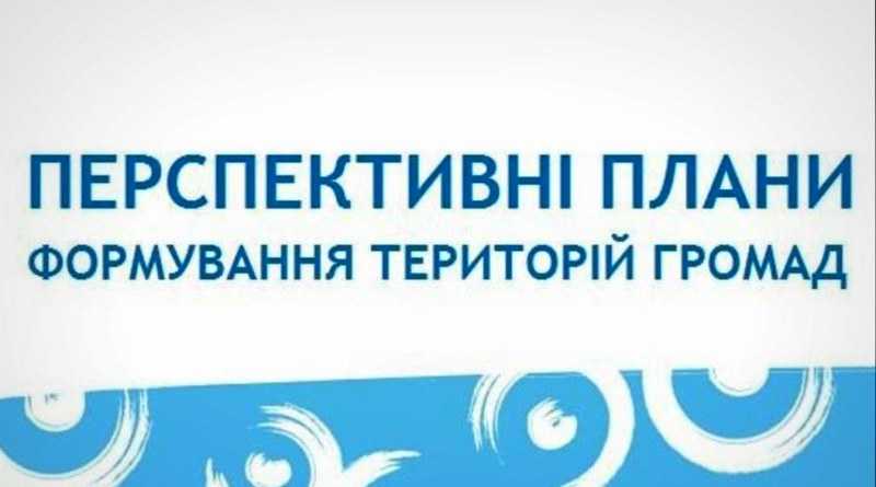 Уряд затвердив Перспективний план формування територій громад Дніпропетровщини