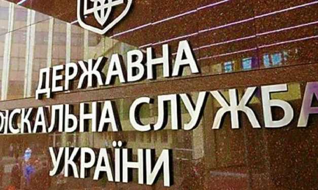 До конца года ликвидируют Государственную фискальную службу