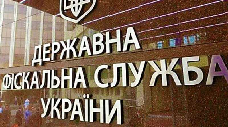 До конца года ликвидируют Государственную фискальную службу
