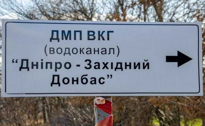 Павлоград  может опять остаться без воды