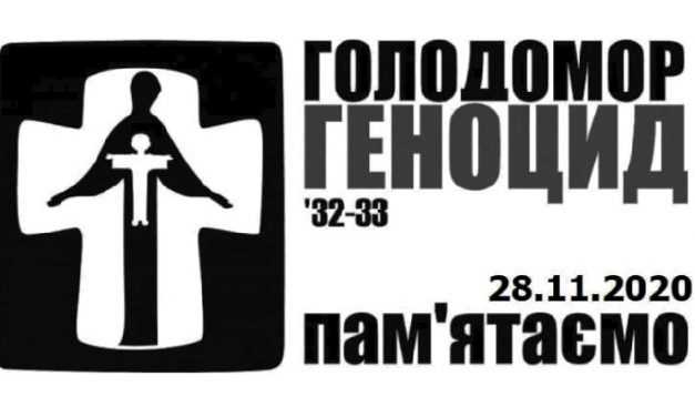 Присоединяйся к всеукраинской акции «Зажги свечу»