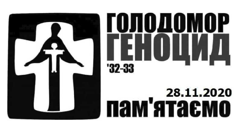 Присоединяйся к всеукраинской акции «Зажги свечу»