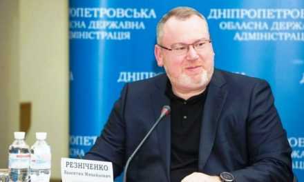 Кабмин согласовал назначение Резниченко на должность главы Днепропетровской ОГА