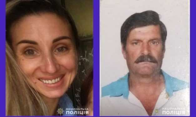 В Павлограде продолжаются поиски Ольги Синеоокой-Осауленко и Николая Бабурнича