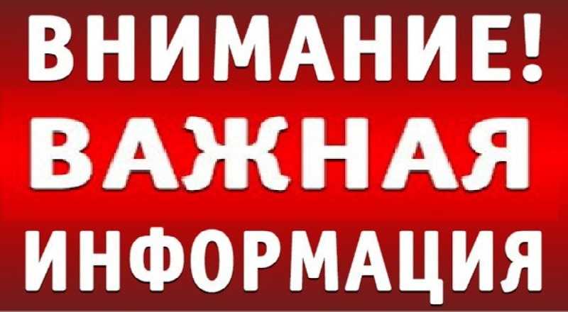 Вниманию жителей Павлограда!