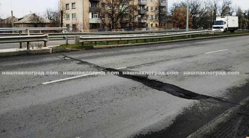 Мост в Павлограде дал трещину