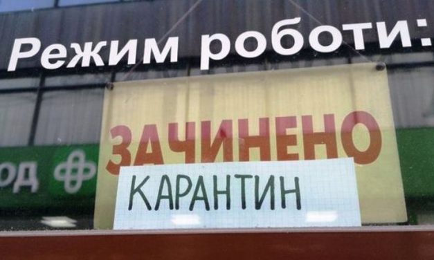 С 8 по 24 января 2021 усиливаются карантинные ограничения
