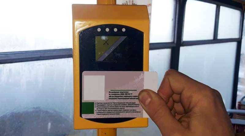 В Павлограде полностью восстанавливается льготный проезд  в общественном транспорте