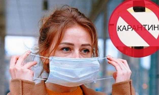 С сегодняшнего дня Днепропетровщина возвращается к адаптивному карантину