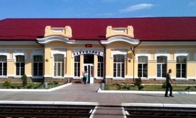 Через ж/д станцию Павлоград-1 будет курсировать поезд Харьков-Мариуполь