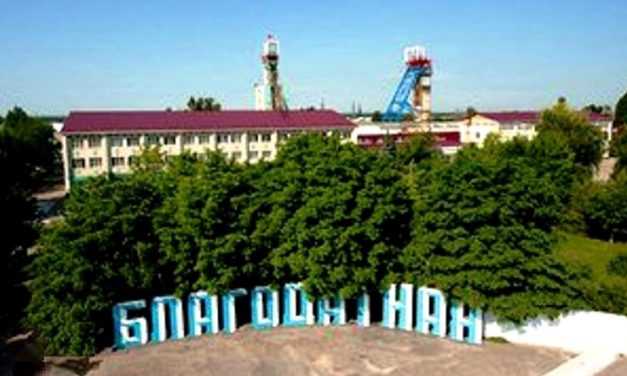 На шахте «Благодатная» произошло обрушение кровли выработки: есть пострадавшие