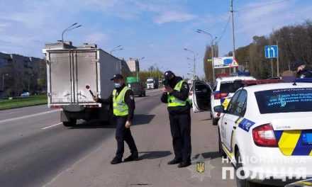 В Павлограде полиция провела профилактические мероприятия, направленные на снижение аварийности на дорогах