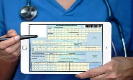 С 1 сентября Украина полностью переходит на электронные больничные