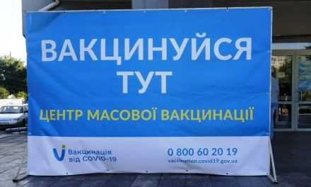 Где в Павлограде можно сделать прививку от коронавируса?