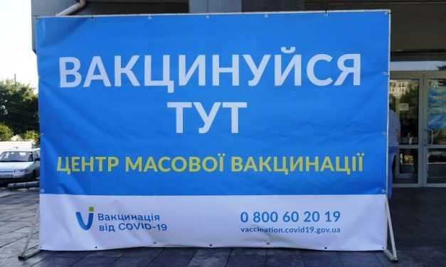 Где в Павлограде можно сделать прививку от коронавируса?