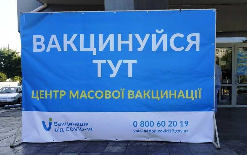 Где в Павлограде можно сделать прививку от коронавируса?